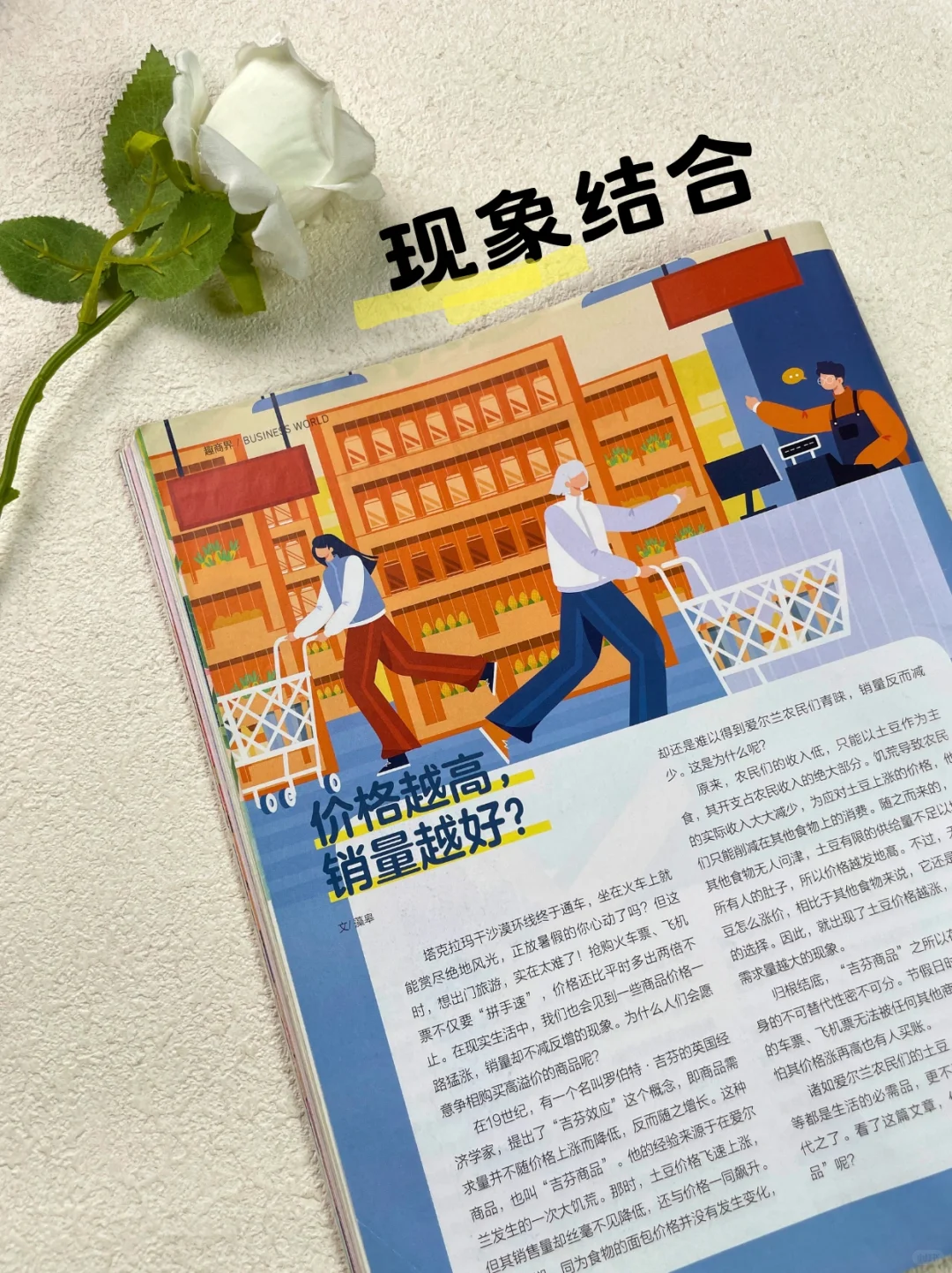 被这本书财商就全提升了!?