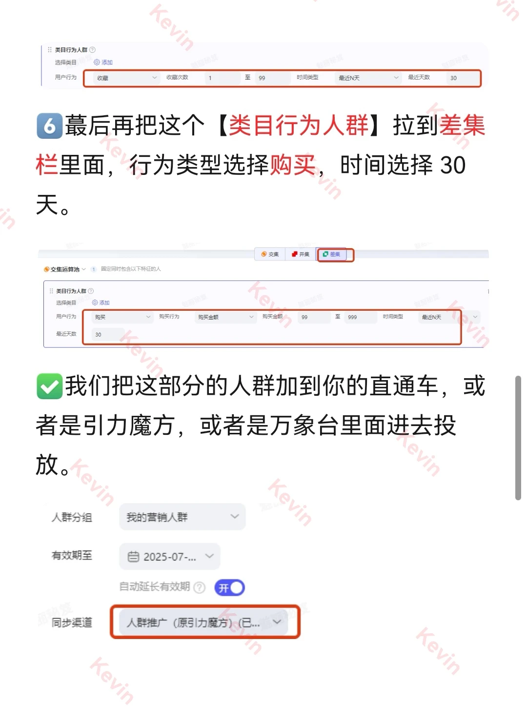 如何使用达摩盘圈精准人群！保姆级教程！！