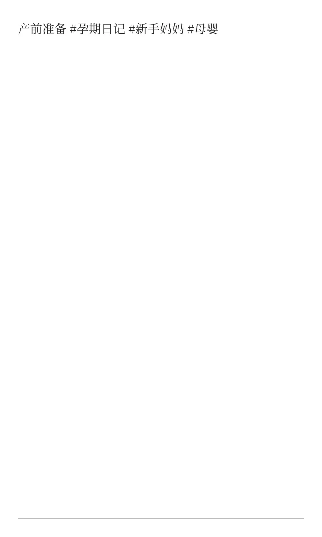 ?⚕️ 剖腹产全攻略 | 特殊胎盘妈妈の从容入