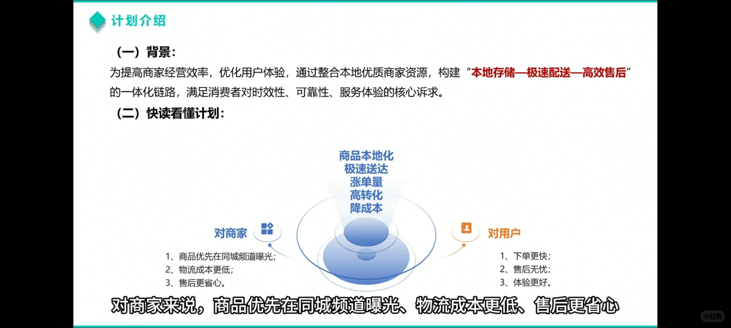 为什么未来的趋势是同城