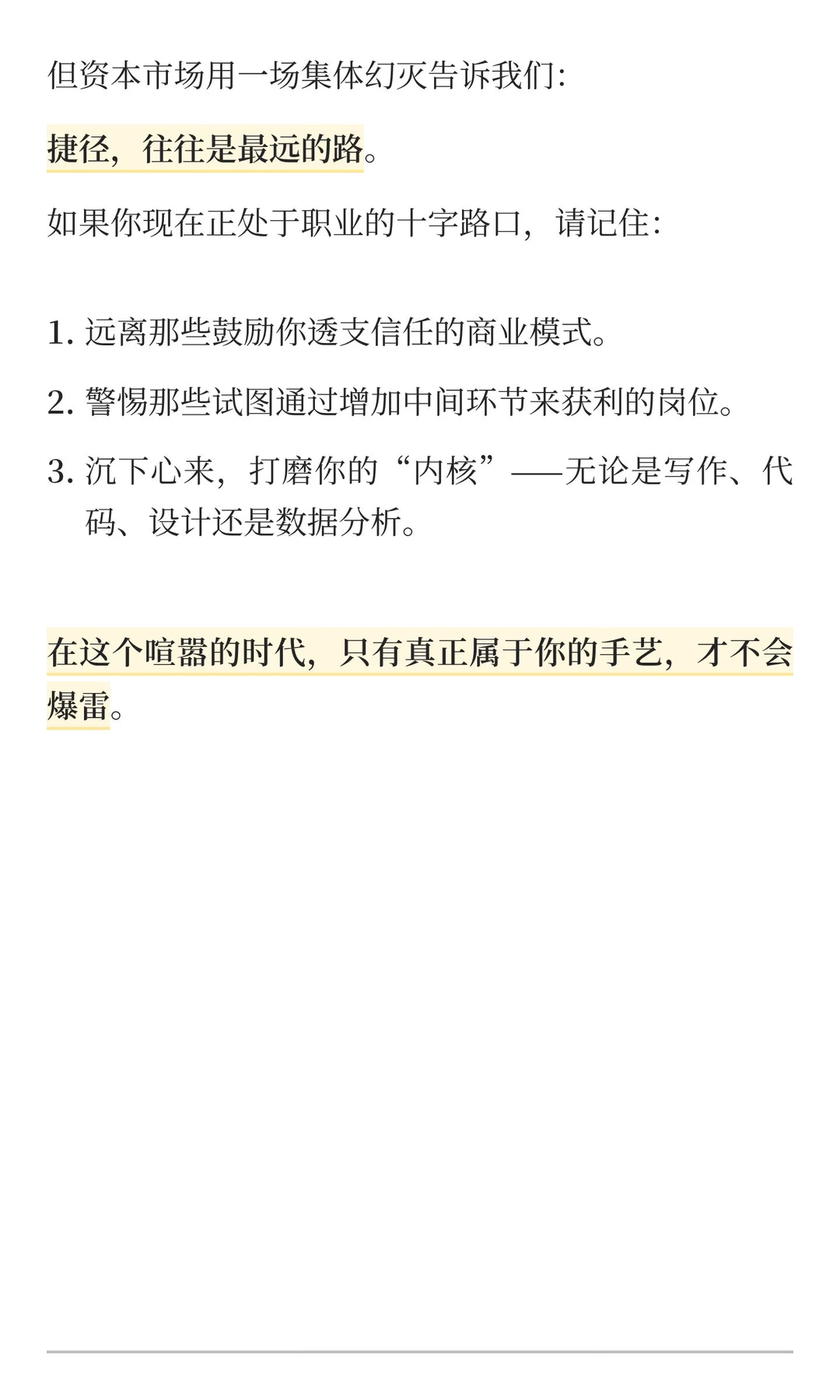 社交电商集体爆雷：这是一个时代的终结