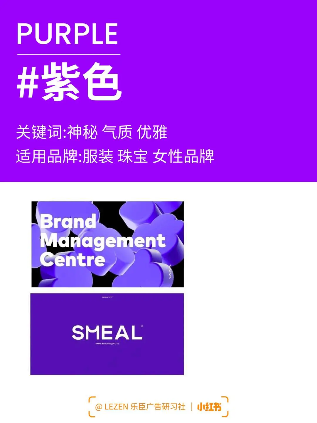 救命！学会色彩心理学，轻松拿捏消费心理?