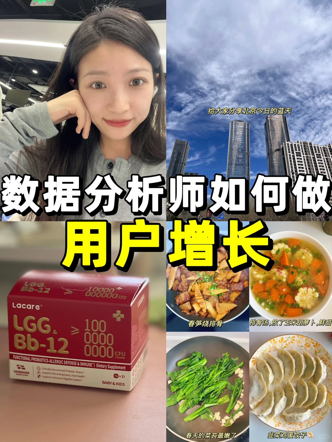 数据分析师的“用户增长”玩儿法