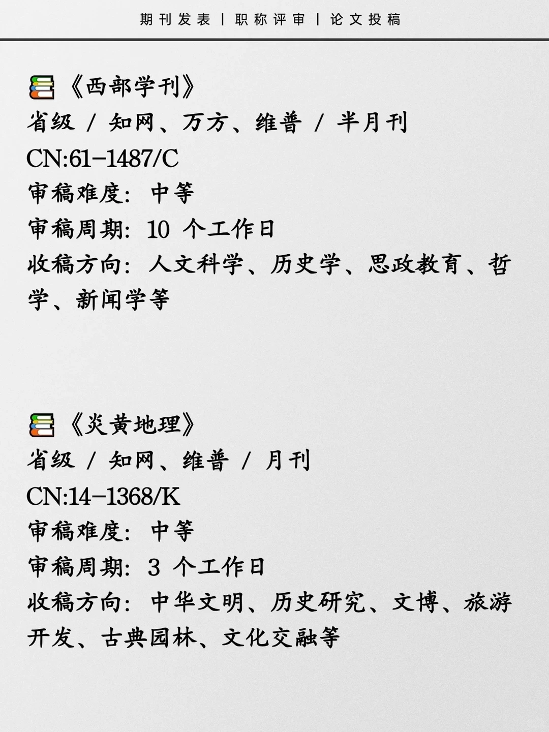 拜托拜托,历史学一定要刷到啊!