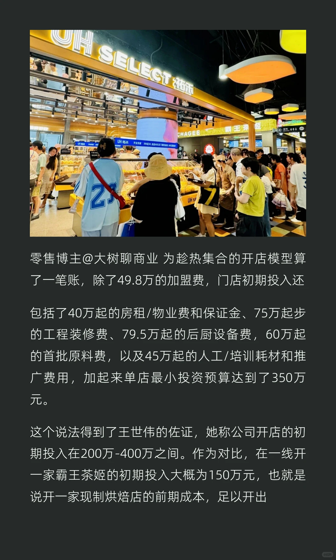 排队两小时的面包店，为何撑不过一年？