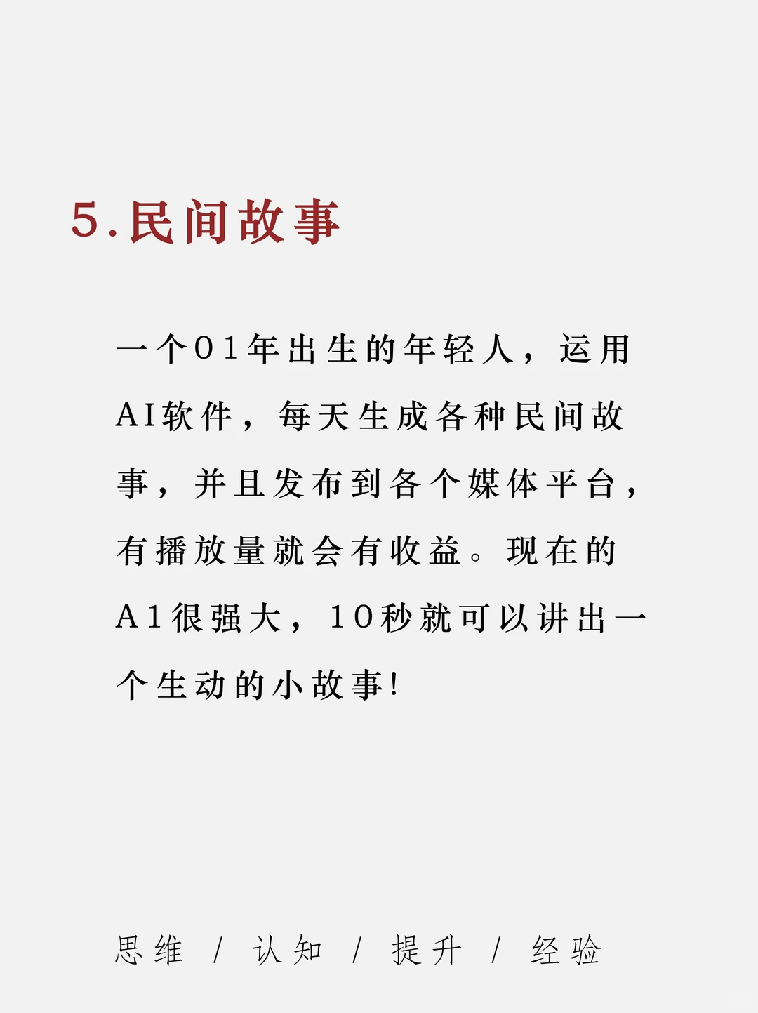 不必担心失业，这7个朝阳行业将给你稳定收