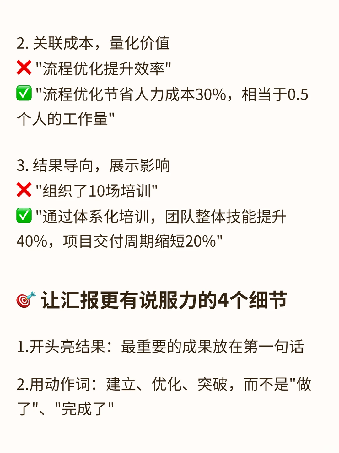 年终汇报流水账？AI+咨询思维让数据说话