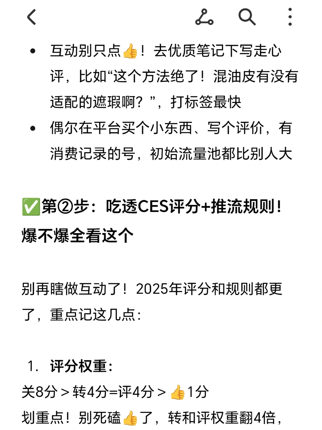 2026小红书新的推流机制，新手必看！