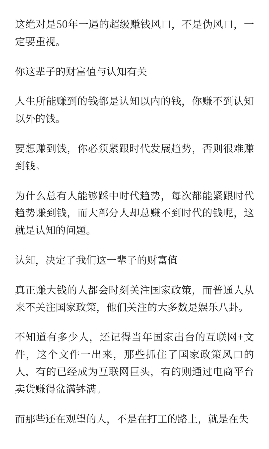 国务院放大招：50年一遇的AI+超级赚钱风口
