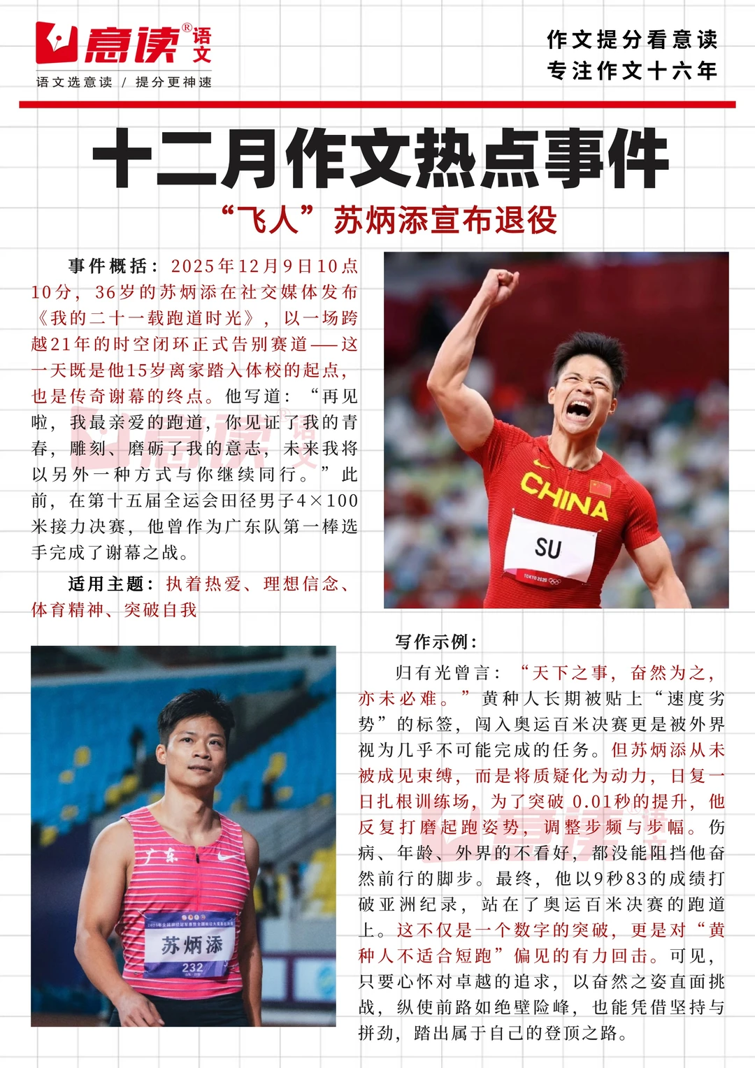 ?最新作文素材！2026年春晚主标识发布！