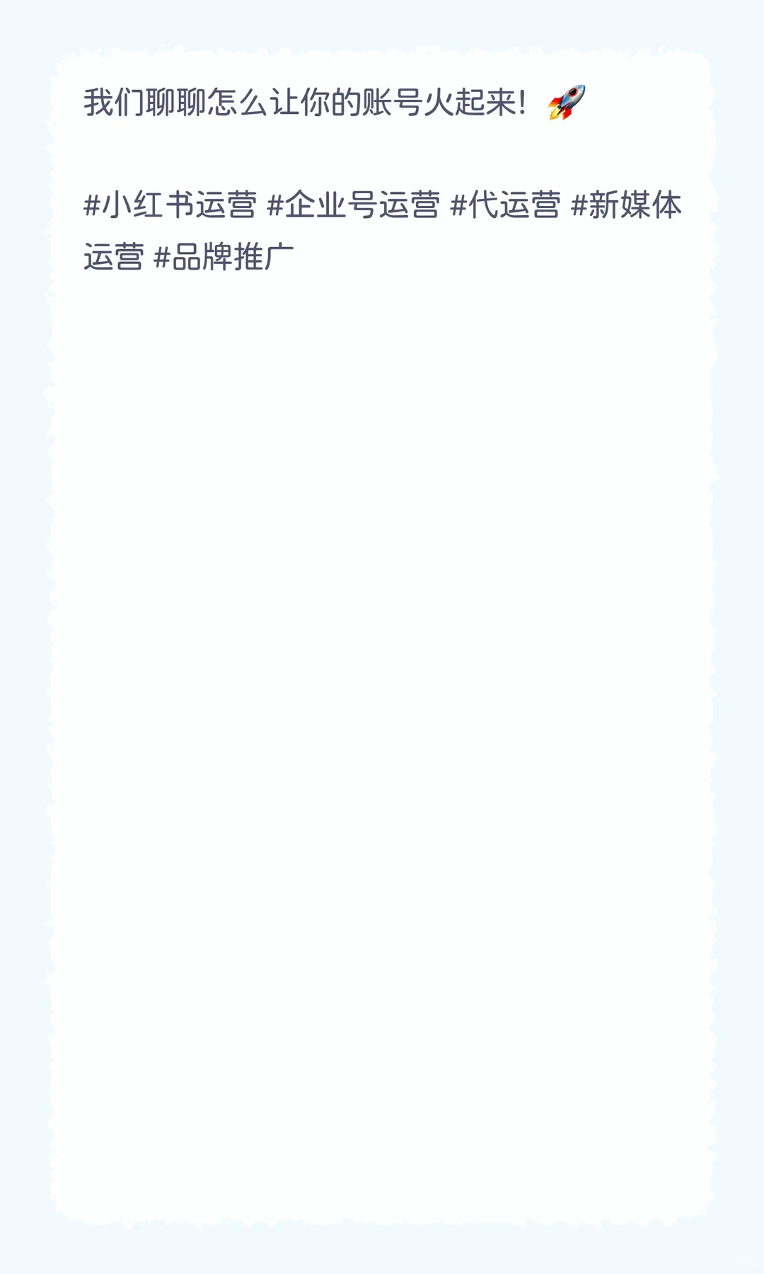 ? 公司号做不起来？3个月从0到10万粉的秘