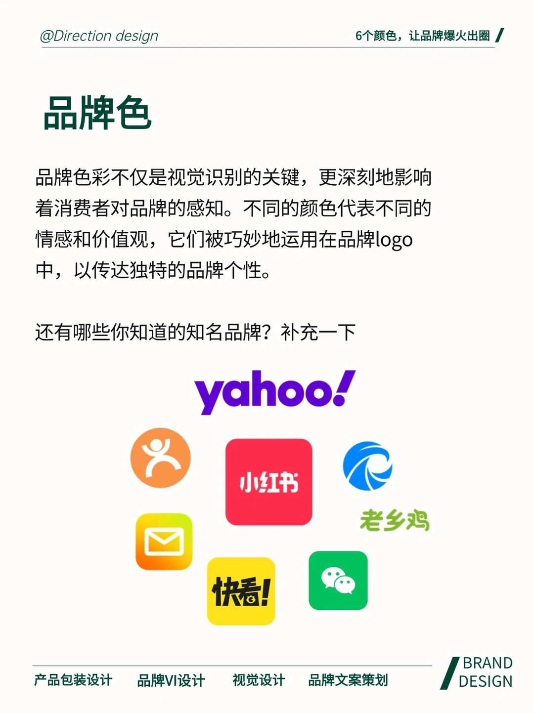 这6个颜色，让品牌轻松爆火出圈！