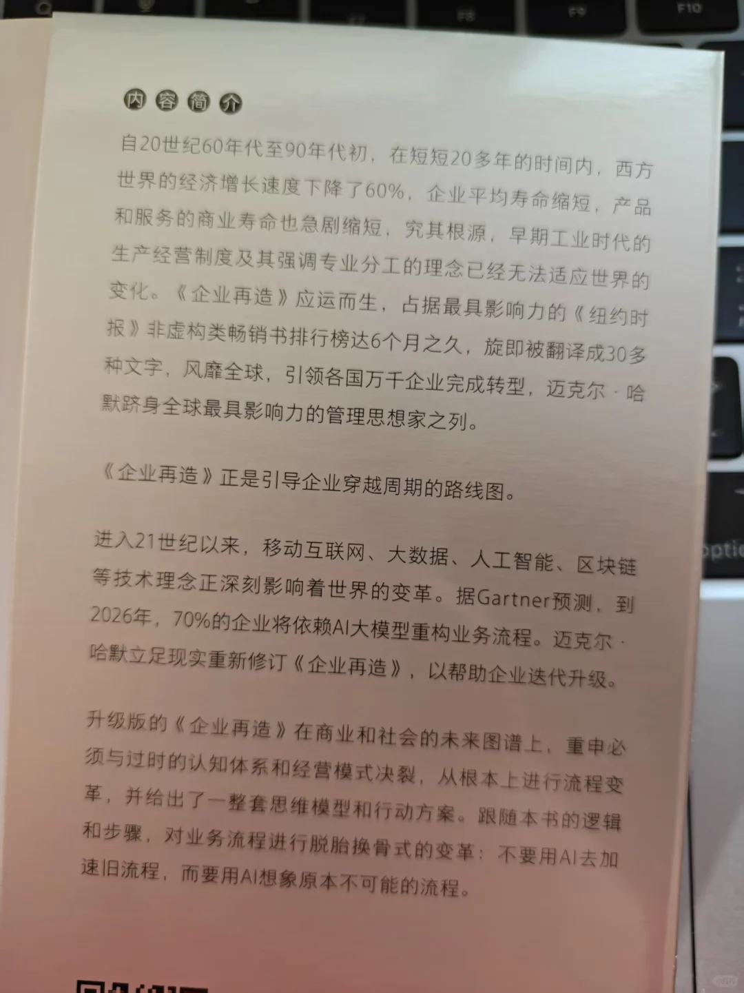 AI时代｜企业如何重生再造