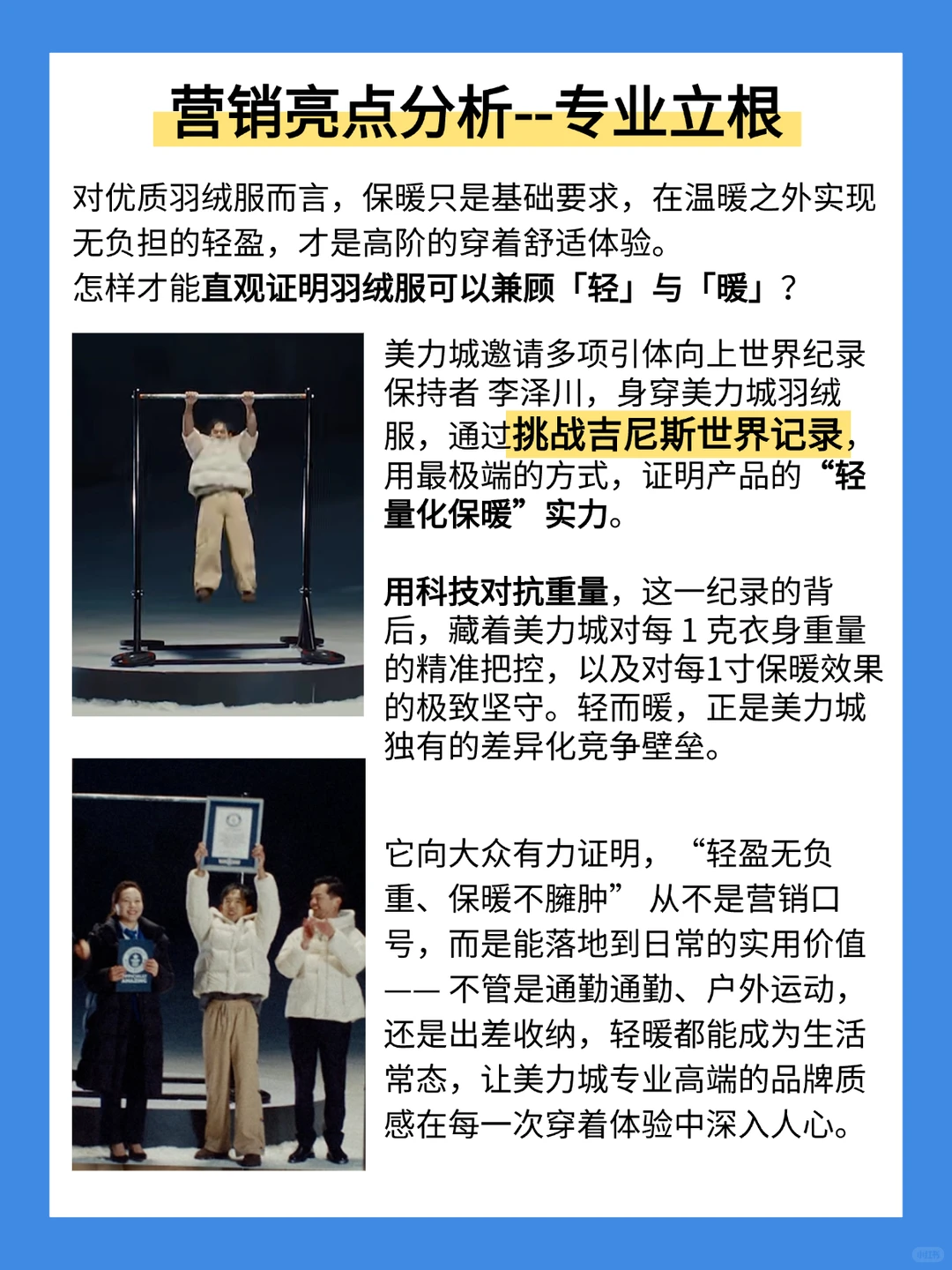 流量 + 专业，拆解美力城 2025 营销逻辑