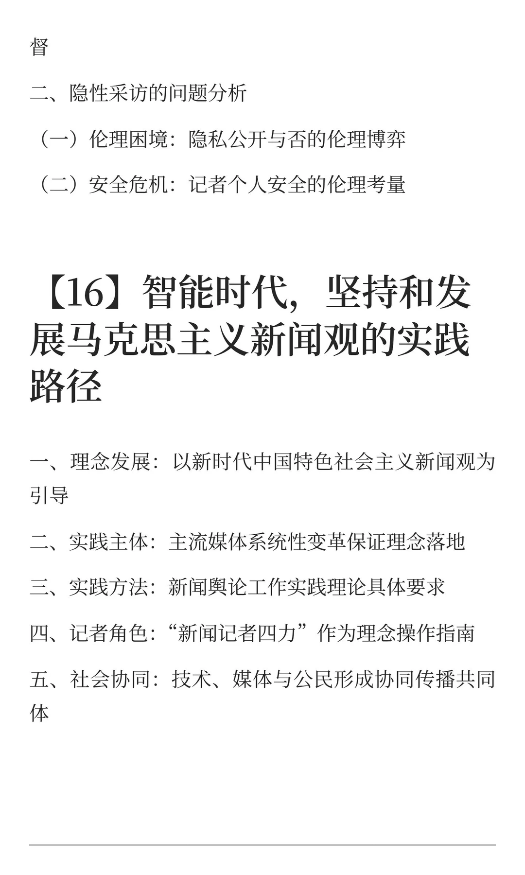 ✨12月10日百题大战直播总结✨