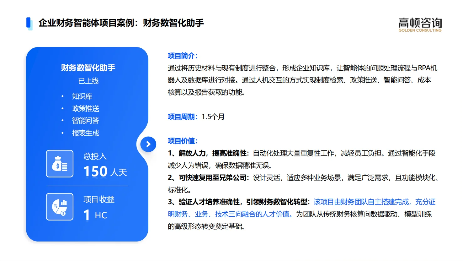 用30天给你的组织一次蜕变的机会