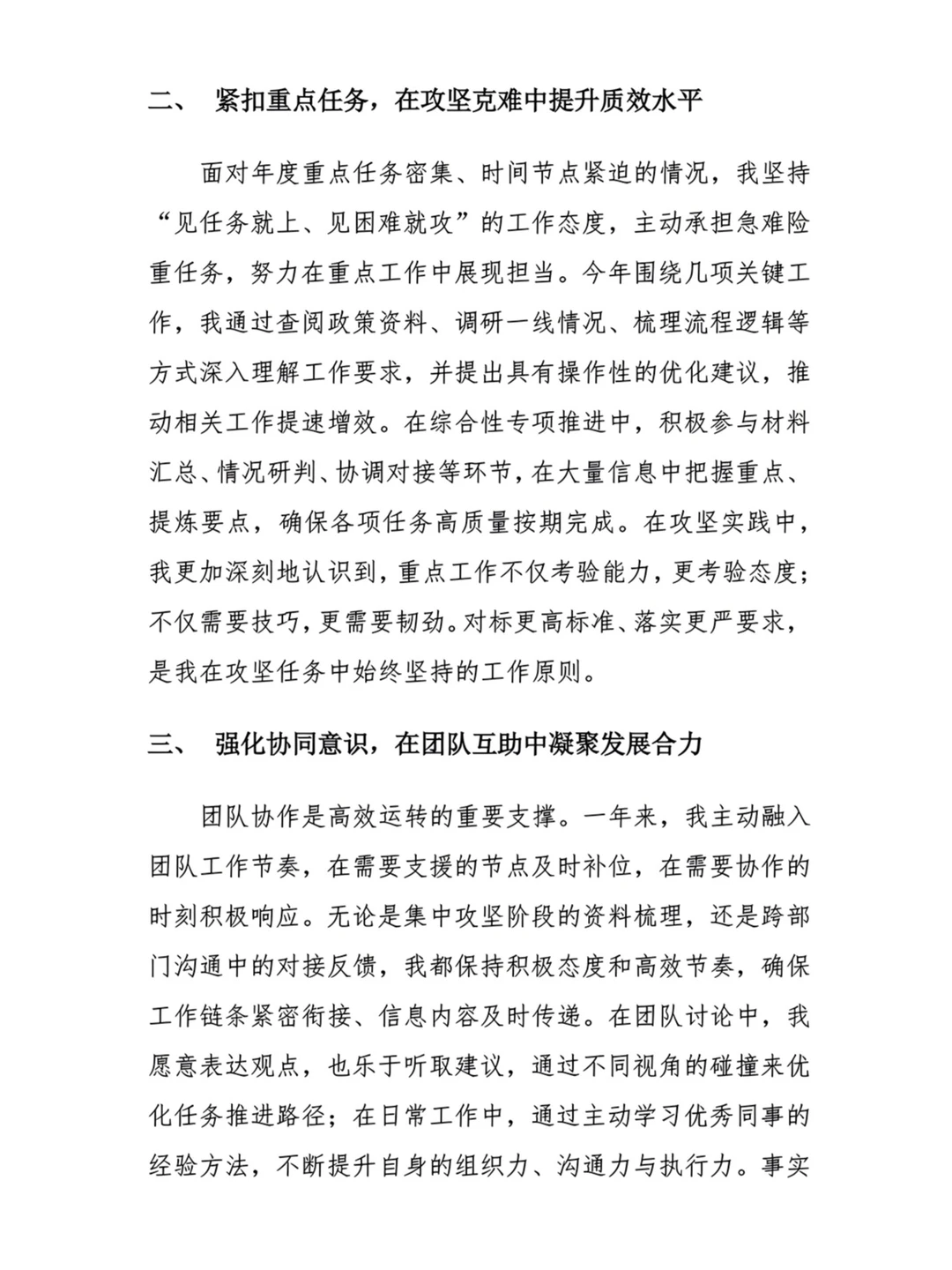 2025年终工作总结！