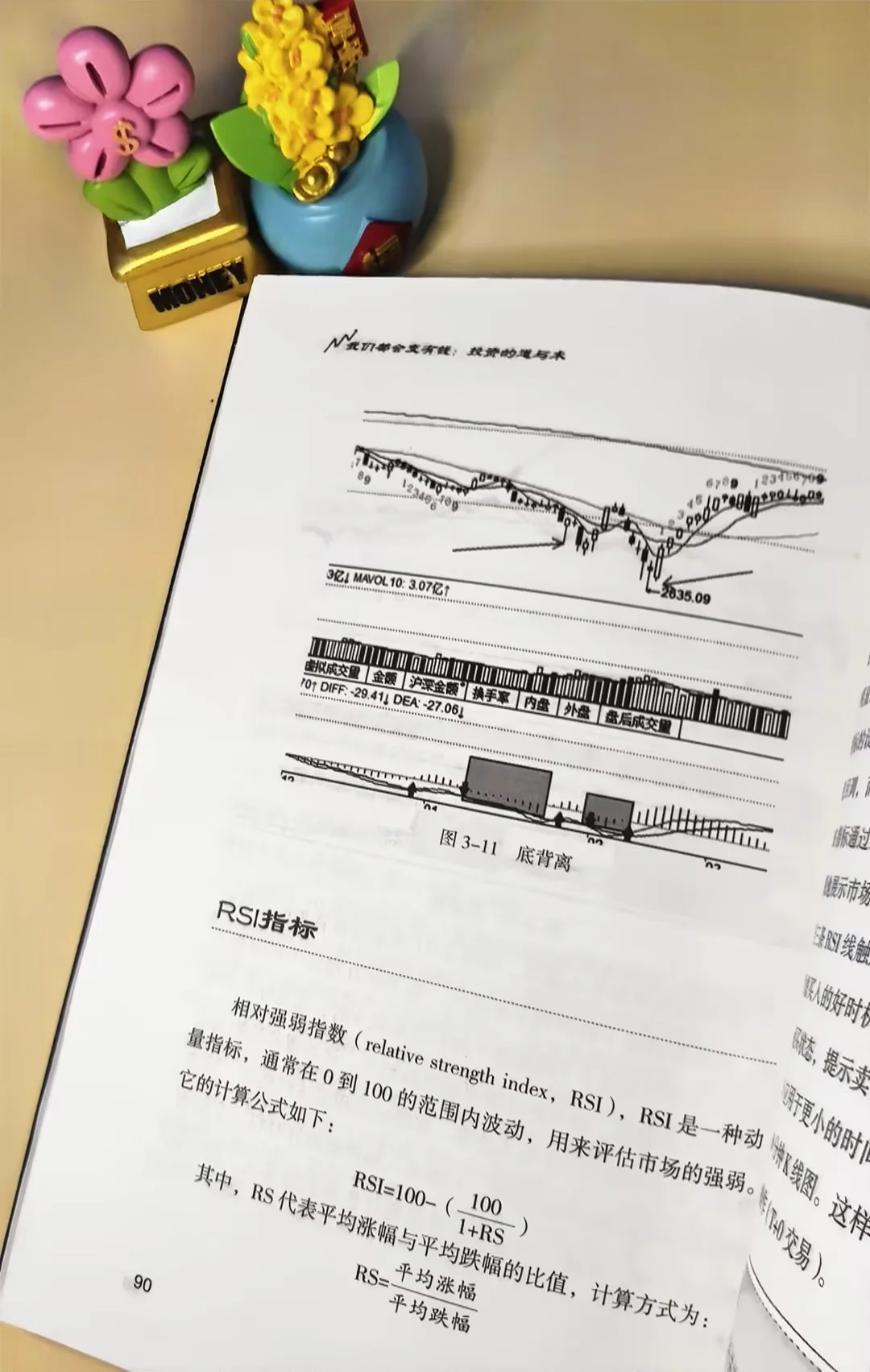 投资不靠运气，靠认知❗️读它收益翻倍?