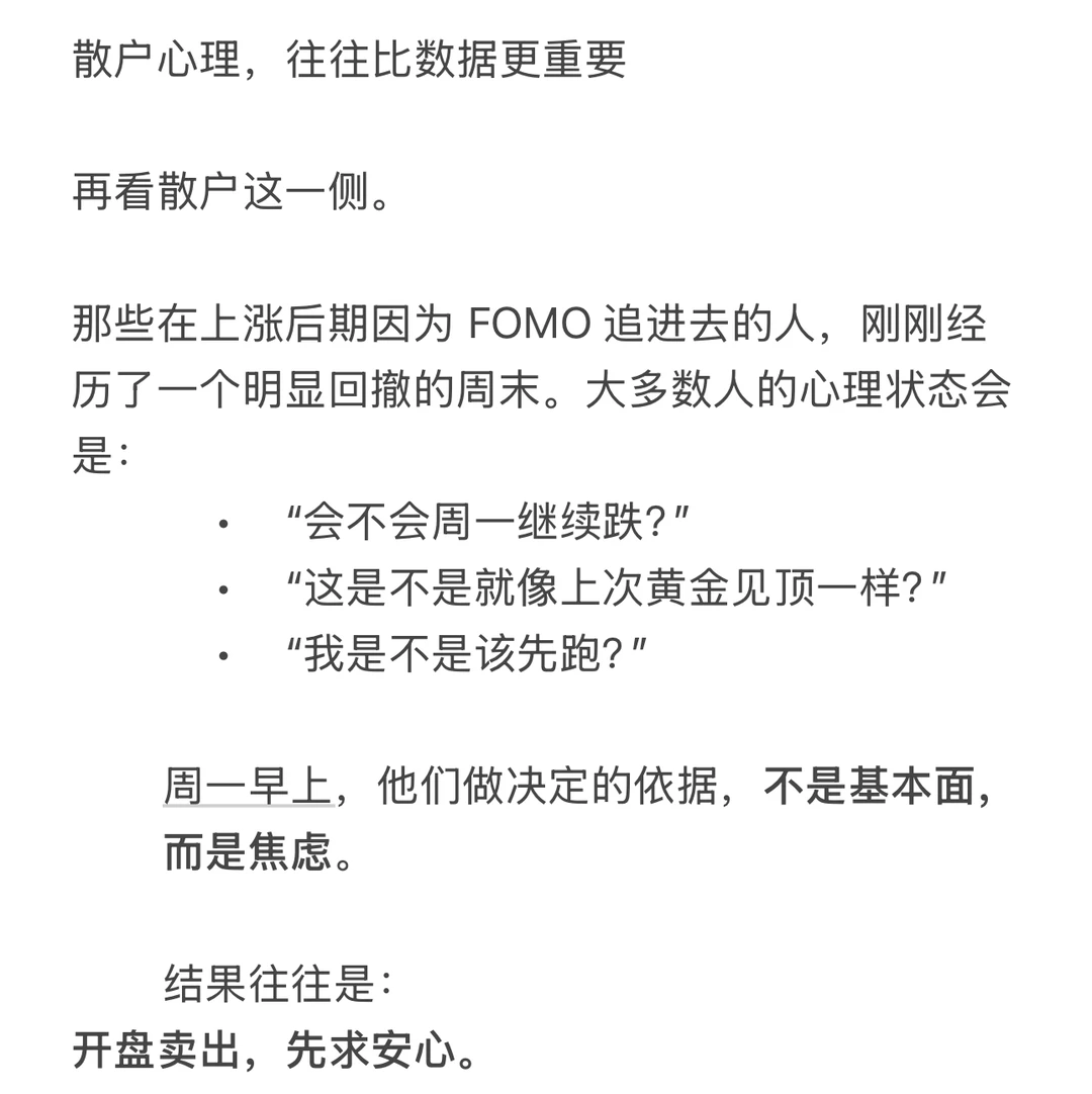 美股到白银市场心理正在发生什么变化？