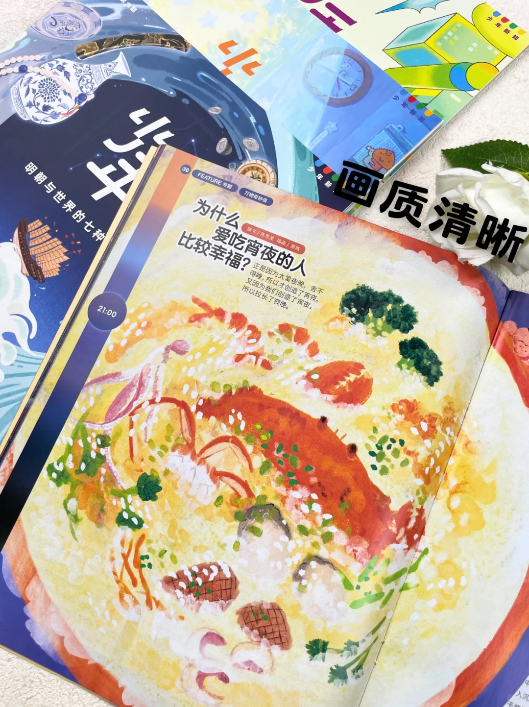 被这本书财商就全提升了!?