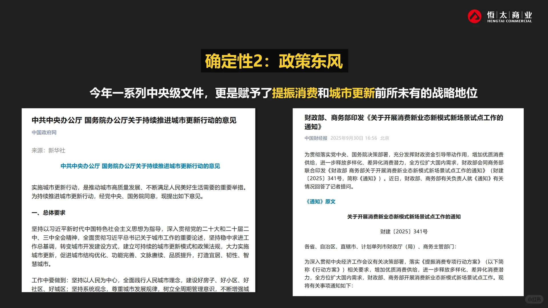 在不确定的时代下，我们看到三大确定性