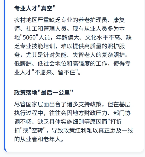 新消费浪潮下，农村养老出路在哪？?
