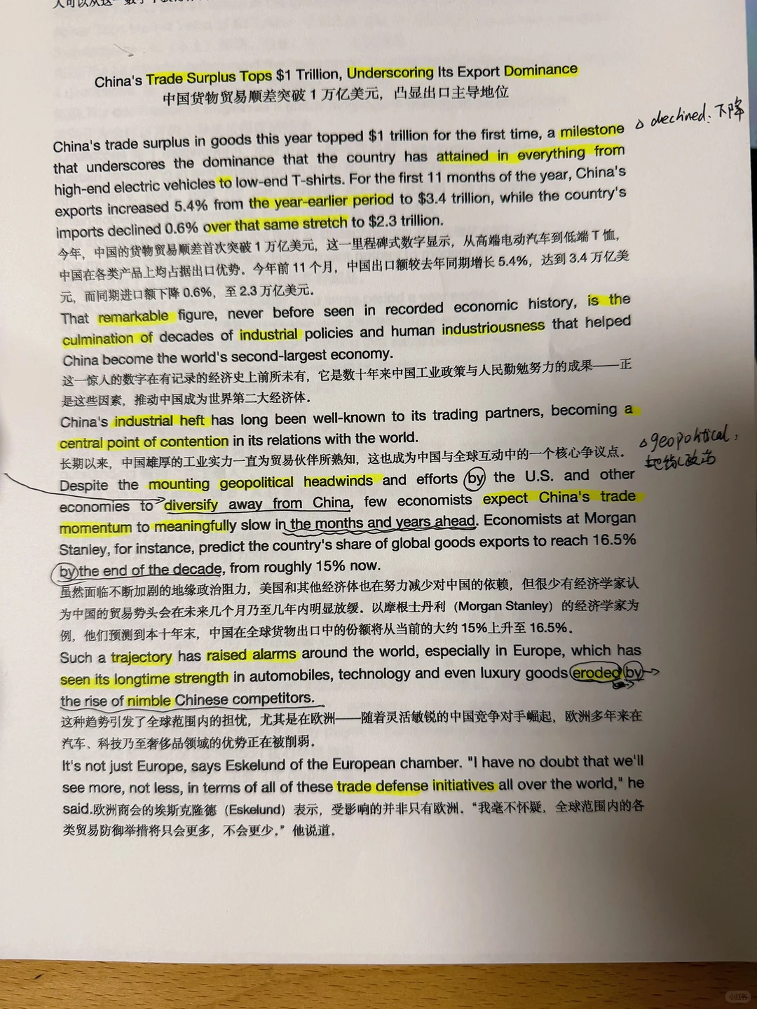 每日外刊/中国贸易顺差突破一万亿美元