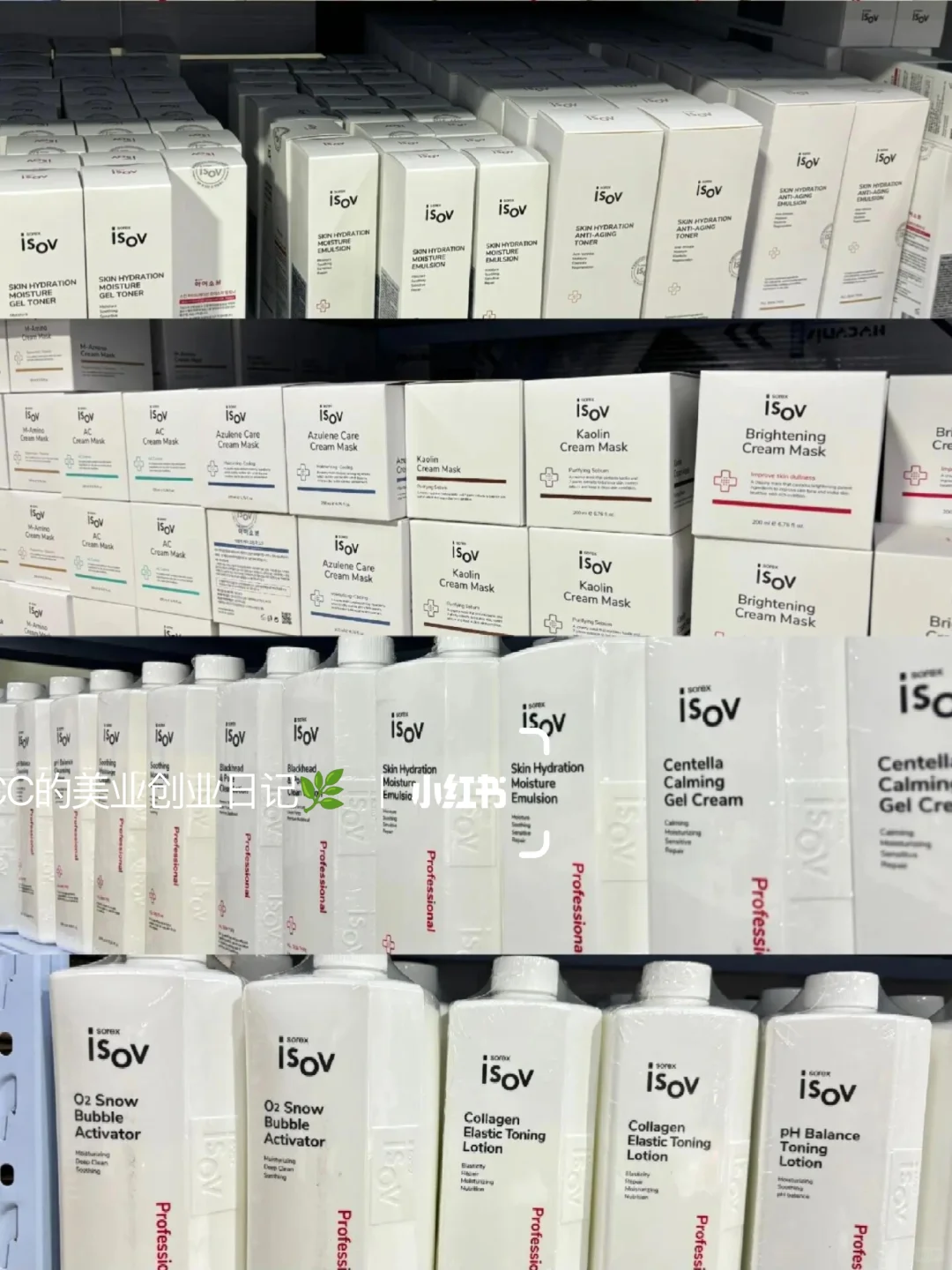 isov素瑞施拿货渠道?实力经销商一件起批