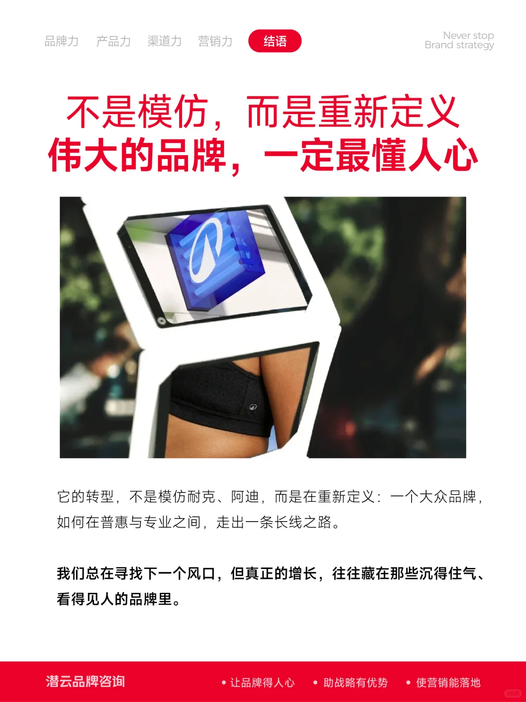 迪卡侬，一个老实人的长期主义 | 品牌拆解