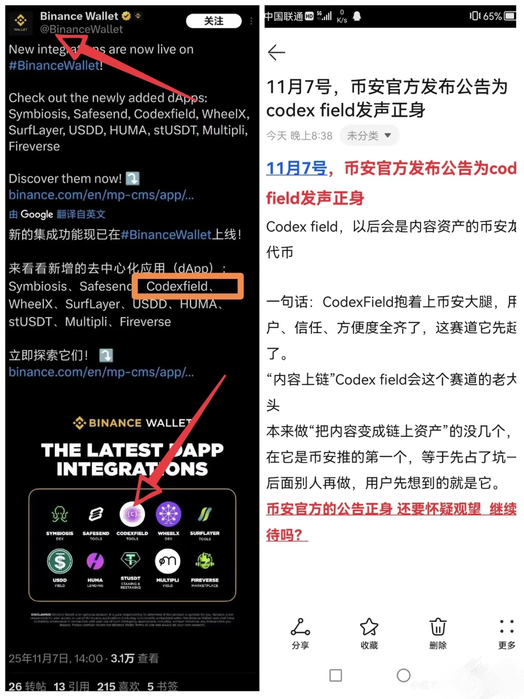 新时代赛道与机遇