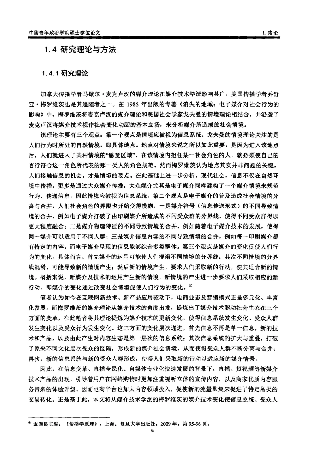 电子商务的宝子们，进来看导师想要的论文