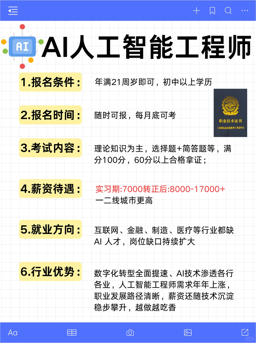 男生越混越有钱，可以冲的6个职业！
