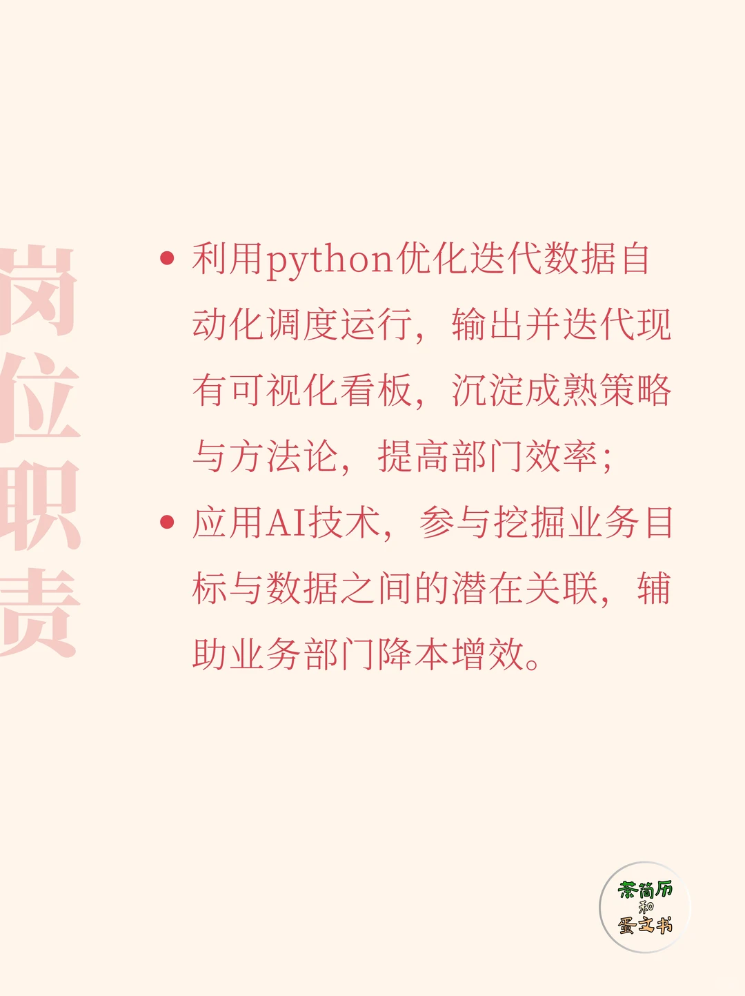 资源多福利好的AI公司，2年经验数据分析