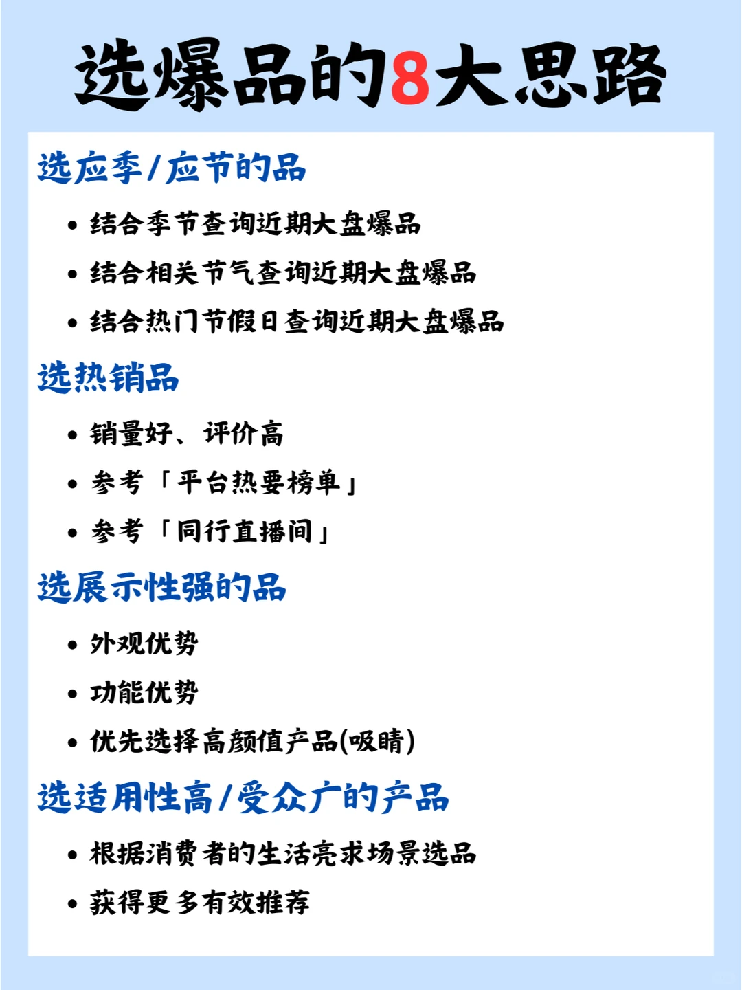 还不知道怎么选爆品的姐妹看过来??