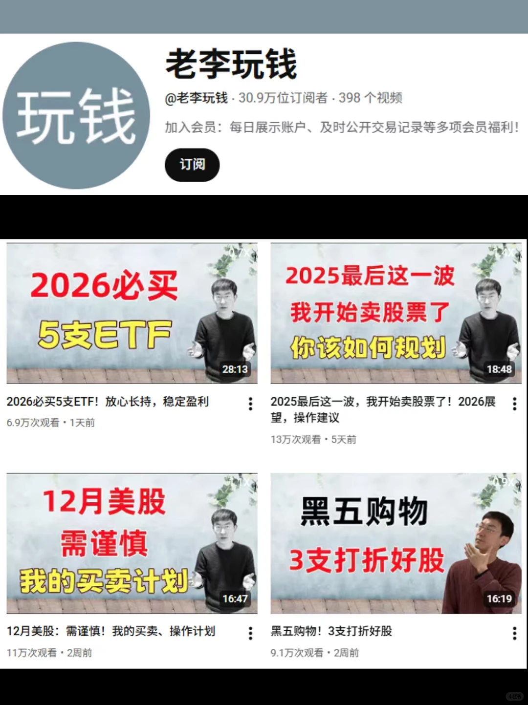 分享一些美股小白必看的中文博主?