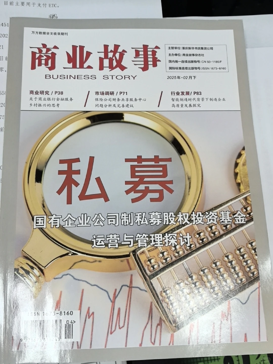 商业故事为啥迟迟不能上网检索