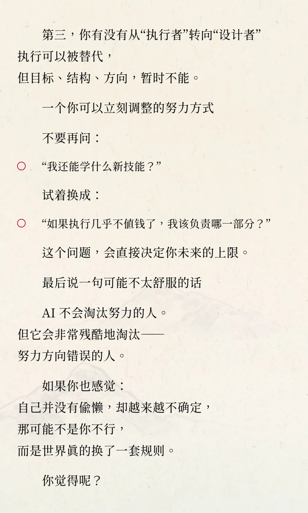 努力没用了吗？AI 正在换一套规则