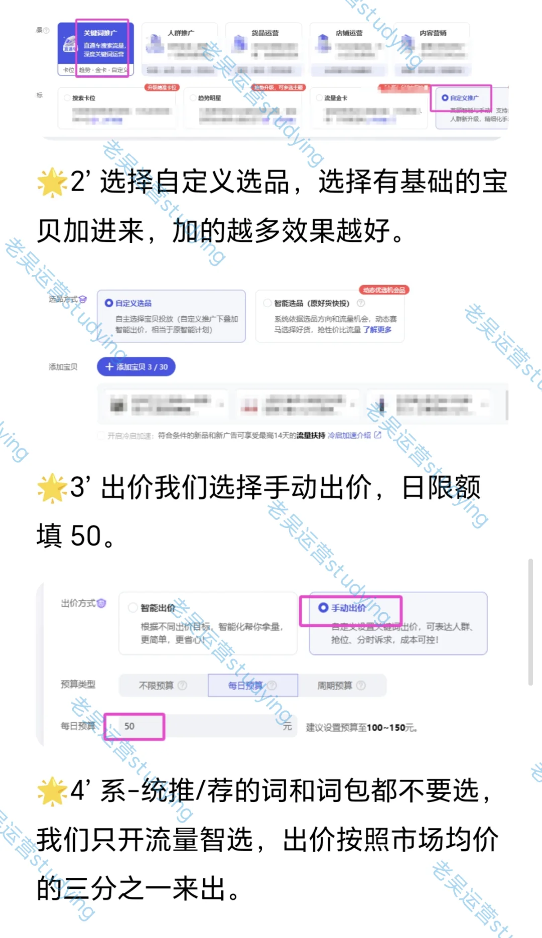 开淘宝店，给你一个产品，你怎么快速推爆？