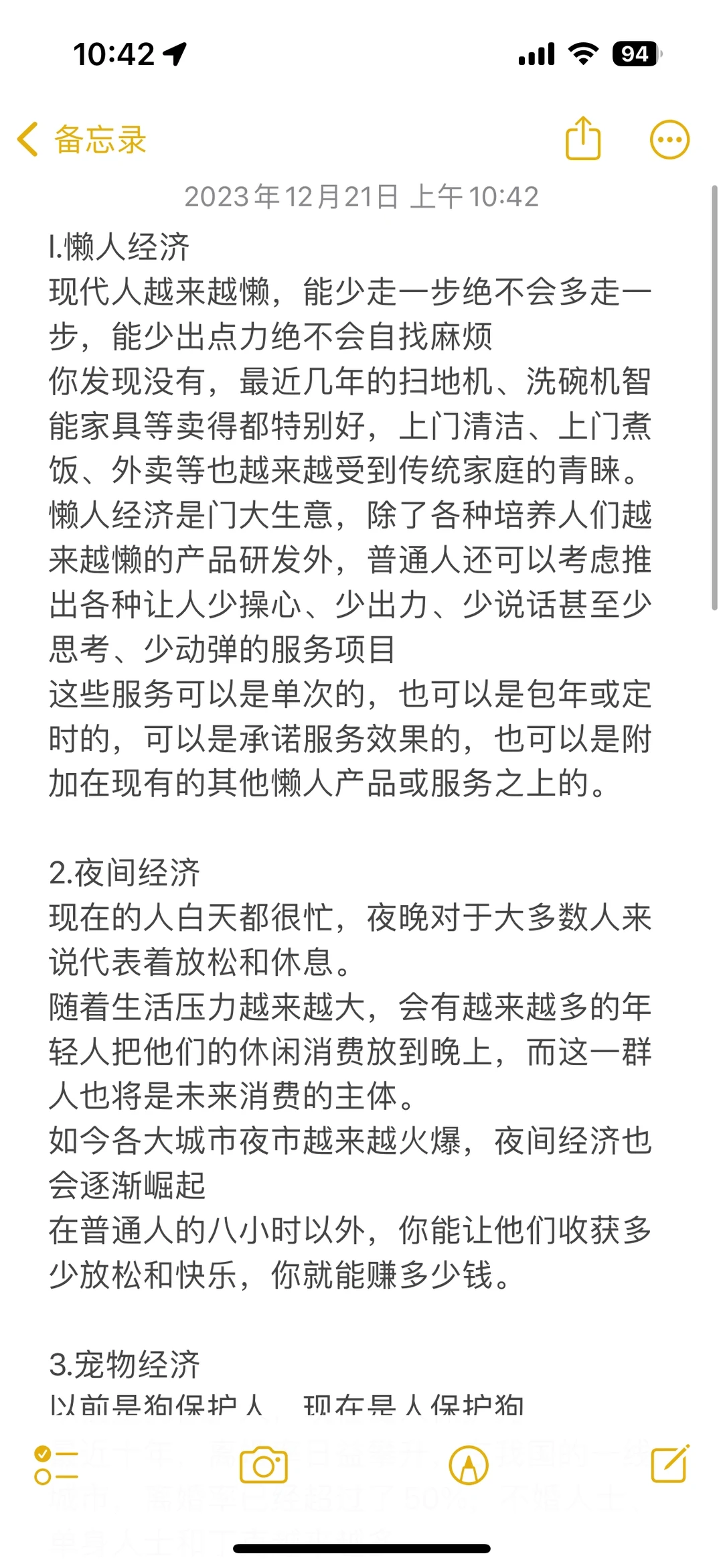 未来的发展趋势之六大风口行业