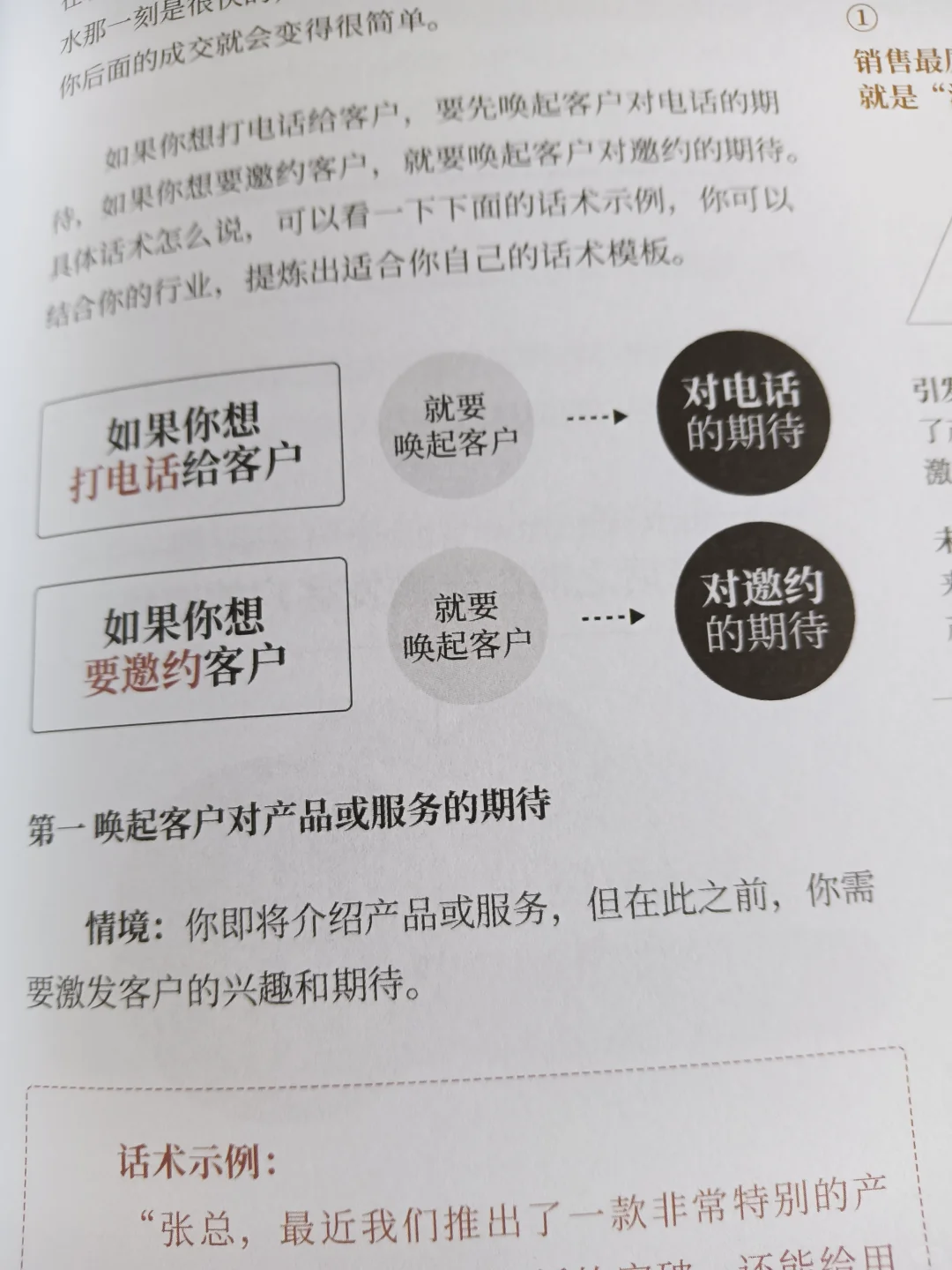 拿捏了人性就没有卖不出的产品