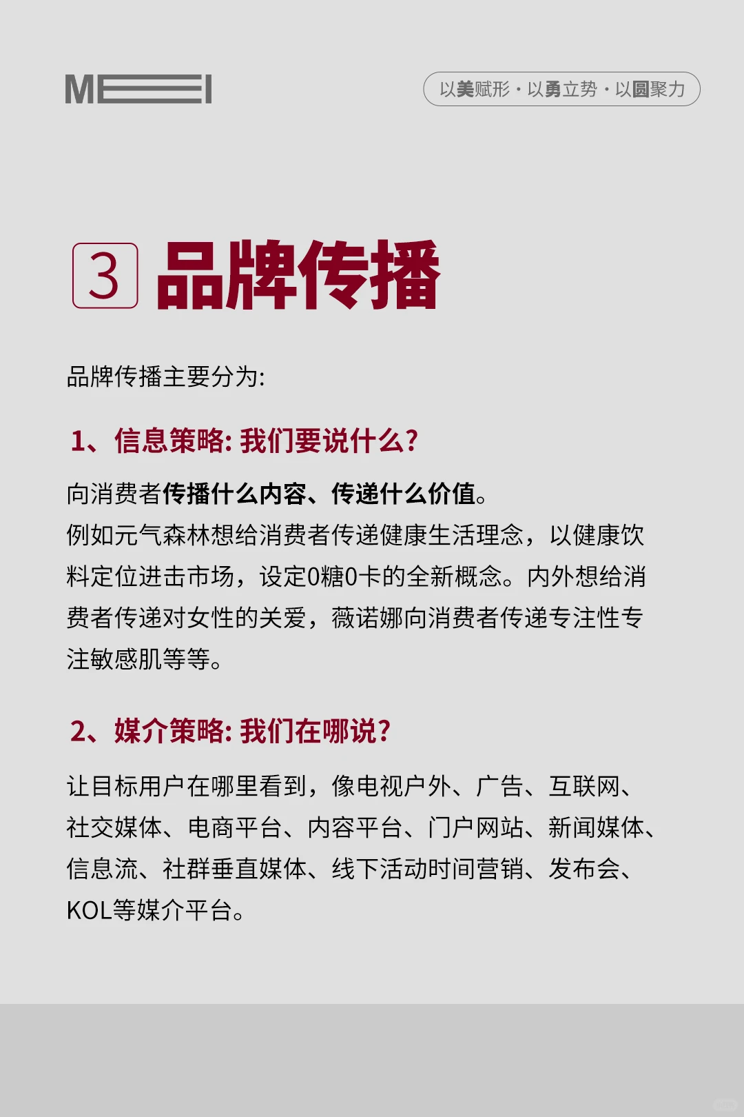 重要‼️6张图让你明白，什么是品牌全案