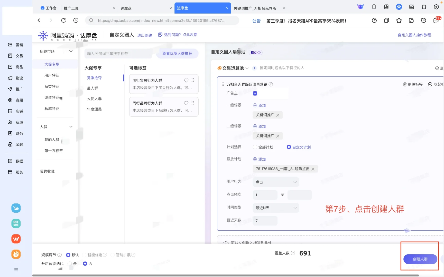 店铺起不来80%是人群乱了“手把手教你”