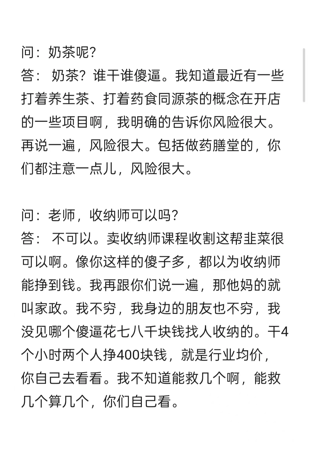 百年大变局，这24个行业未来前景如何？