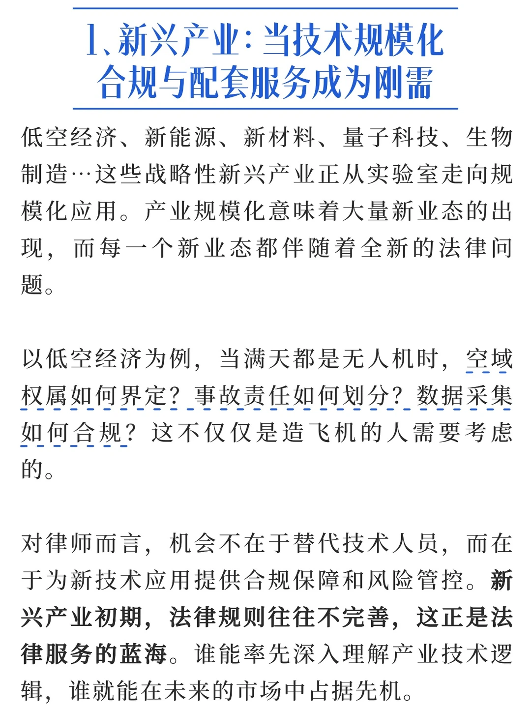 未来5年，律师“王炸”业务领域，缺口大！