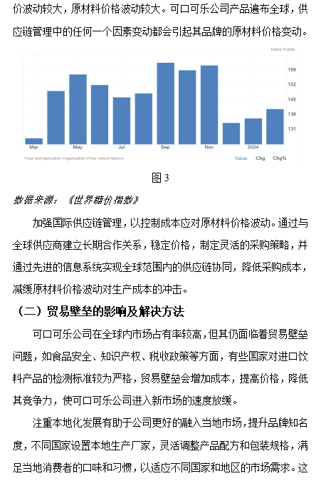 国际技术贸易案例