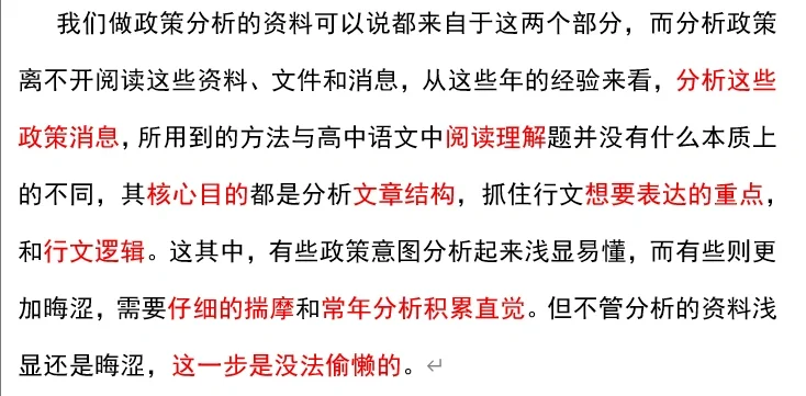 宏观分析（七）