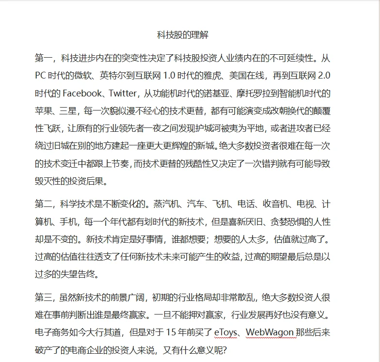 2024年12月5日新闻联播解读