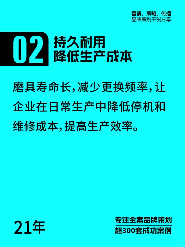 为什么专业工厂都选白鸽磨具？营销案例分析