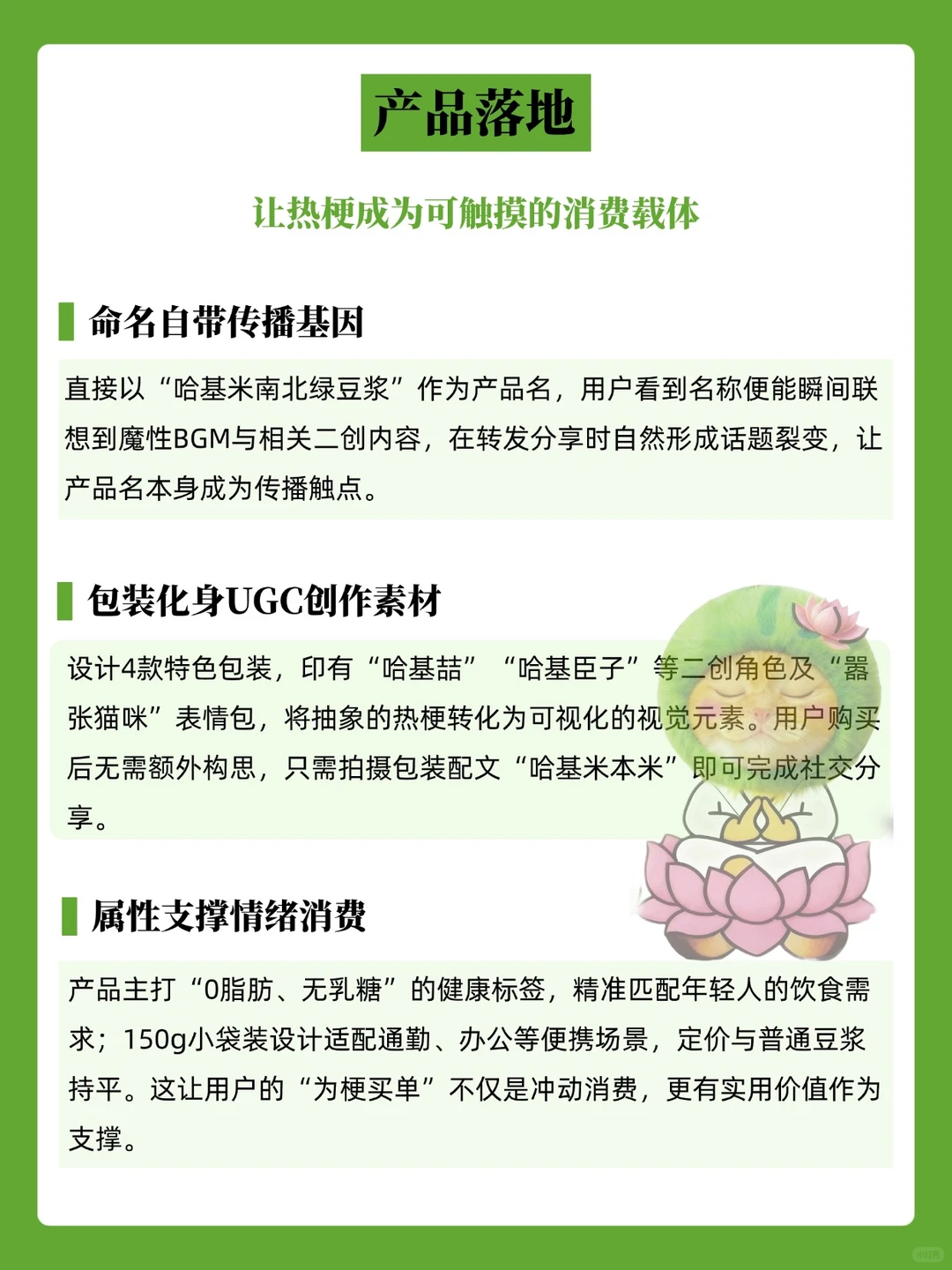 不是所有热梗都能变现！九阳这波操作太?