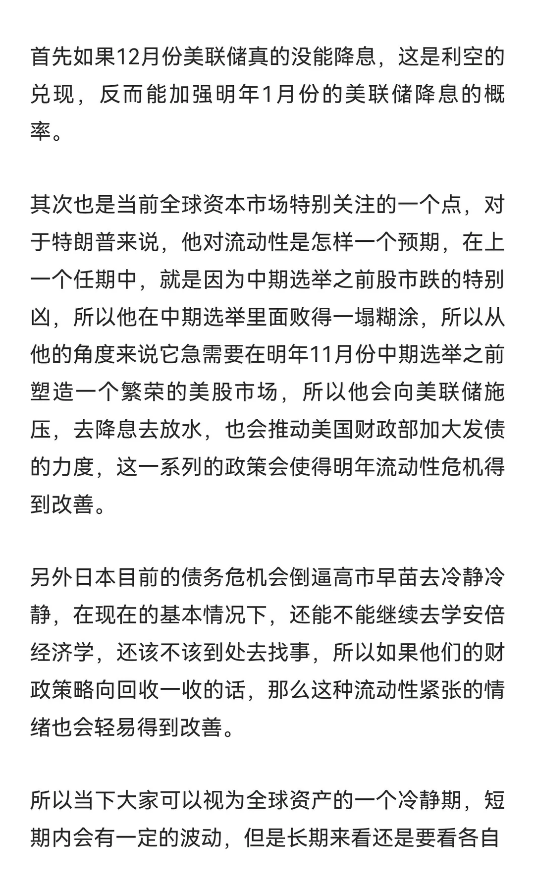 全球暴跌！背后真实原因分析